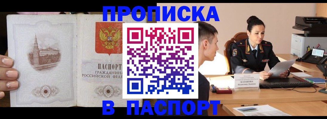 временная регистрация поиск в Балее